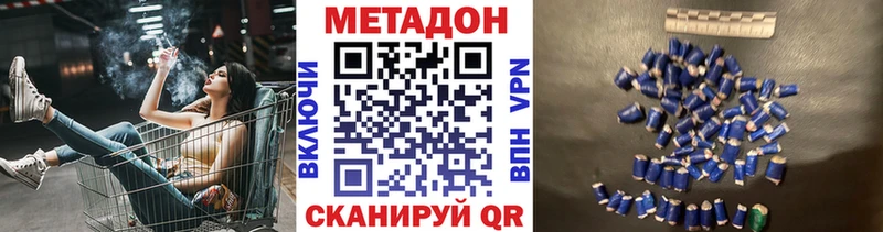 Метадон VHQ  Краснослободск 