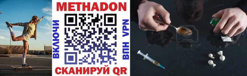 Метадон methadone Краснослободск